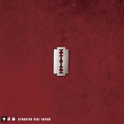 Kyokutou Girl Friend : Daraku-Ron